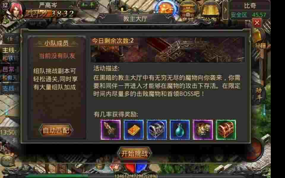 私服传奇解压到哪里 老玩家唠实操避坑心得