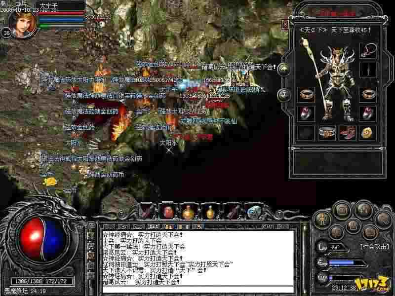 仿盛大传奇怪物命中机制解析 新手也能轻松规避怪物攻击